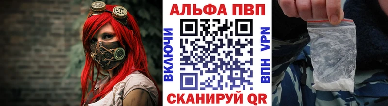 Альфа ПВП Crystall Среднеколымск