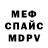 МЕТАДОН VHQ gay wah