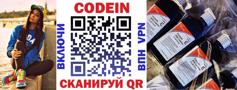 Кодеиновый сироп Lean напиток Lean (лин) гидра сайт Среднеколымск
