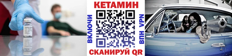 Кетамин ketamine Среднеколымск
