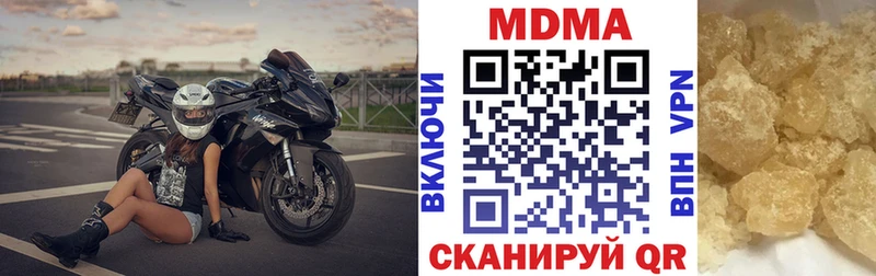 MDMA crystal  закладка  маркетплейс наркотические препараты  Среднеколымск 