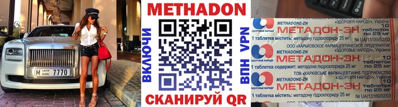 Метадон methadone Среднеколымск